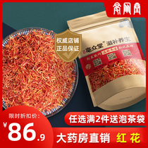 Safflower 500g g Xinjiang safflower grass safflower can be taken with wormwood leaves and non-wild non-wild Chinese medicinal materials