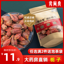 Gardenia 500g new non-wild Pure gardenia fruit yellow gardenia flower tea brewing tea Red Mountain Seed tea
