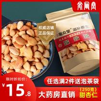 Sweet almonds 250gg Chinese herbal almonds New goods sold separately raw southern almonds Sulfur-free sweet almonds with skin Medicinal