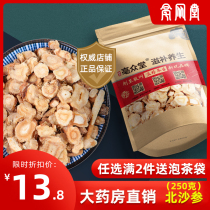 North sand ginseng 250g g Chinese herbal medicine sulfur-free non-wild Inner Mongolia North Sand ginseng can be equipped with Ophiopogon japonicus