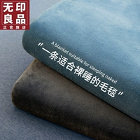 无印良品 Коралловое одеяло, фланелевый диван для сна, простыня, увеличенная толщина