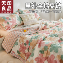 No-print good quality full cotton air conditioning by summer cool quilted by pure cotton quilt by core single double spring and autumn quilted by bed