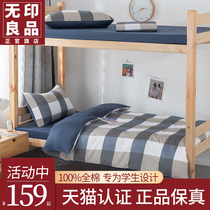 No-print good quality student Dormitory Bed bedding Three sets of pure cotton bed linen quilt cover All cotton quilt cover Single beds