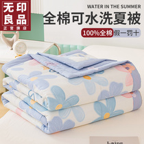Unstamped polenta full cotton summer quilted by air conditioning by summer cool quilted by 100 pure cotton thin quilt Spring and autumn by the core washable
