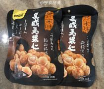 Ganyuan Hawaiian Fruit 195g Salty Egg Yolk Mustard Snacks Health Food Nut Net Red Independent Bag