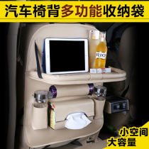 Car storage rack tablet computer bracket rack rear seat seat back car folding table storage bag