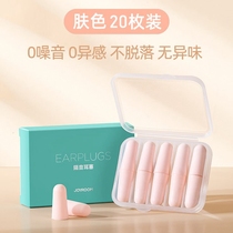 Sleep at night anti-noise artifact nap earplugs Airline earplugs decompression sleep earplugs side sleep special sleep artifact