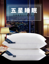 5 Heaton pillow pillow set five-star hotel student adult home neck pillow