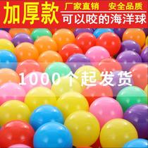 Ocean ball baby playground children thickening wave ball naughty castle color ball large million ball pool fence