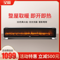 Hanli Skirting Warmer Home Energy Saving Power Saving Bathroom Warm Blower Electric Heating Living Room Large Area Electric Heater