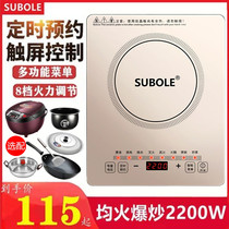 New Supole home induction cooker 2200W fried big fire intelligent touch boiling water cooking hot pot
