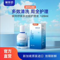 Opcom Vision lens Special Shu care liquid Hard contact lenses RGP OK lens corneal plastic mirror 120ml