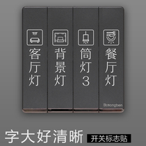 White switch sticker logo sticker switch sticker wall sticker home switch light label prompt sticker socket switch sticker