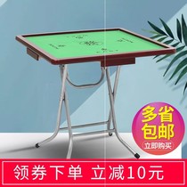 Lingwei desk hand portable simple Mahjong chess and card table Dormitory folding dual-use sparrow table Household dining table type table