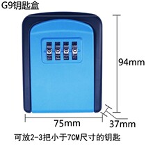 Lingwei password lock key metal box homestay door mirror decoration anti-theft storage company wall-mounted Site Box storage