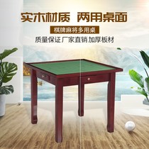 Mahjong table Mahjong household dual-use table Mahjong table table Dormitory solid wood household hand rub