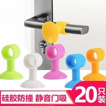 Perforated silicone door suction anti-bump door gear Strong powerful toilet door rear suction cup silent door handle anti-crash cushion