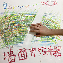 Wall cleaning artifact Latex paint wall graffiti marker remover Remove crayon brush Clear the wall White wall decontamination