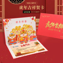 2022 New Year greeting card custom new high-grade creative Tiger Year Three-dimensional paper carving blessing Thanksgiving small card business