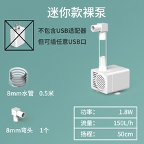  Multifunctional fish tank pumping pump Bottom suction small water circulation filter Ultra-quiet submersible fish pond variable frequency USB pump