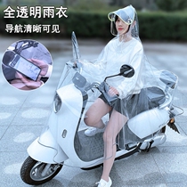 Electric car rainy day rainproof artifact raincoat electric car fully transparent male and female adult rainstorm riding folding self