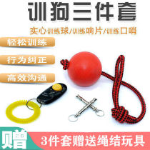 Dog training equipment supplies equipment equipment ringing whistle material Training horse dog golden hair dog dog supplies training video training dog training