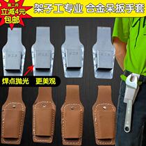 Shelf wrench set dead wrench set stainless steel frame