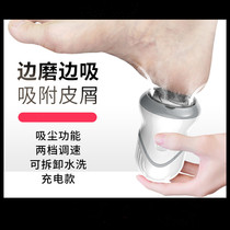  Electric pedicure Rechargeable automatic pedicure to remove foot skin Dead skin knife calluses to grind foot artifact pedicure machine to scratch feet