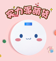 Electronic scale scale scale home precision body scale male and female dormitory small charging weight loss scale cute weight meter