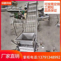 Flat top chain plate conveyor production line Sorting food Die casting chain plate line Stainless steel climbing chain plate hoist