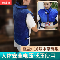 Cervical Spine Salt Bag Coarse Sea Salt Hot Compress Bag Physiotherapy Bag Electric Heating Pad Protection Waist Shoulder Neck Back Moxibustion Agrass Horse Chia Chia