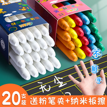Dust-free chalk 24 color color soft sleeve clip for teachers special children tasteless non-toxic water-soluble white high-grade word artifact blackboard newspaper with chalk bright oily red coarse water-based large shell