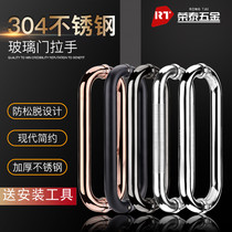 Bathroom glass door handle 304 stainless steel shower room door handle Bathroom push-pull sliding door thickened O-shaped special offer