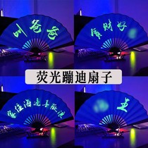 Luminous fan bright fan bar atmosphere special equipment props net red fluorescent funny fan antique folding fan