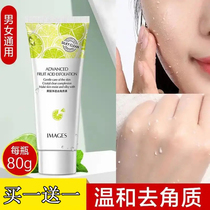 Scrub to remove goose bumps hair follicles dead skin white shrinkage pores acne mild fruit acid men and women