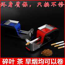 Household Cigarette Cigarette Roller Automatic High-end Cigarette Pipe Machine Homemade Cigarette Hand Roll Tobacco Coarse