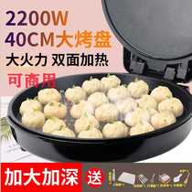 Water frying bag special pot household fried dumplings paste large electric cake pan stall gas old-fashioned grains double-sided heating
