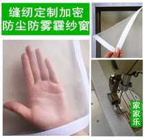 Window dustproof filter screen breathable simple screen screen door anti-mosquito screen screen diy self-contained self-adhesive summer home