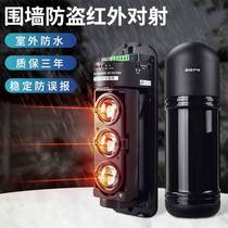 Infrared shooting alarm three-beam 250 meters infrared detector alarm outdoor fence perimeter anti-theft