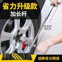 Car tire wrench labor-saving lengthy cross socket wrench removal tool 17 19 21 23 wrench