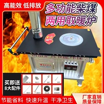 Firewood and coal dual-purpose indoor heating stove rural wood-burning coal gasification furnace baking stove home return air coal stove firewood stove