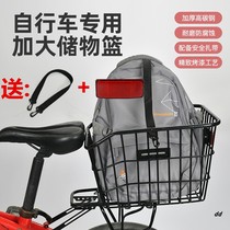 Bicycle rear basket rear seat frame basket mountain bike basket bicycle enlarged school bag basket folding basket accessories