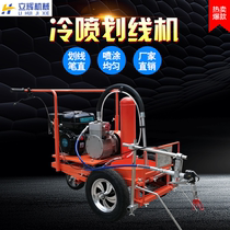 Parking space cold spray marking machine small hand push road driving school road marking machine road drawing artifact paint