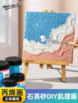 Pure sand 2 5KG quartz sand acrylic texture painting pigment handmade diy tool material package set decorative painting