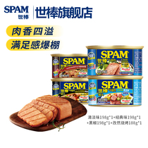 SPAM World Bar Luncheon Meat Canned Four Jars of Multi-flavor Combination Sandwich Breakfast Open Can Instant Flagship Store