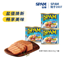 SPAM Canned Luncheon Meat Light 340g * 3 canned combination flagship hot pot partner open cans ready to eat