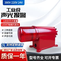 Sound and light alarm BC-8 high power high decibel electronic buzzer BC-8X waterproof and dustproof crane marine