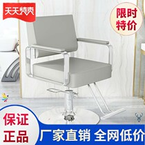 Hairdressing stool lifting hair cutting chair barbershop chair barber chair new hot dyed hairdressing shop style