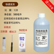 Battery repair fluid General 1 33 electrolyte hydrogen sulfate water electric car lead acid battery diluted sulfur