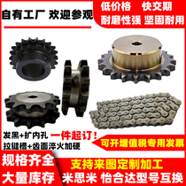Childrens flat mask machine stainless steel sprocket chain idler sprocket Mithami Yihida spot processing tensioner